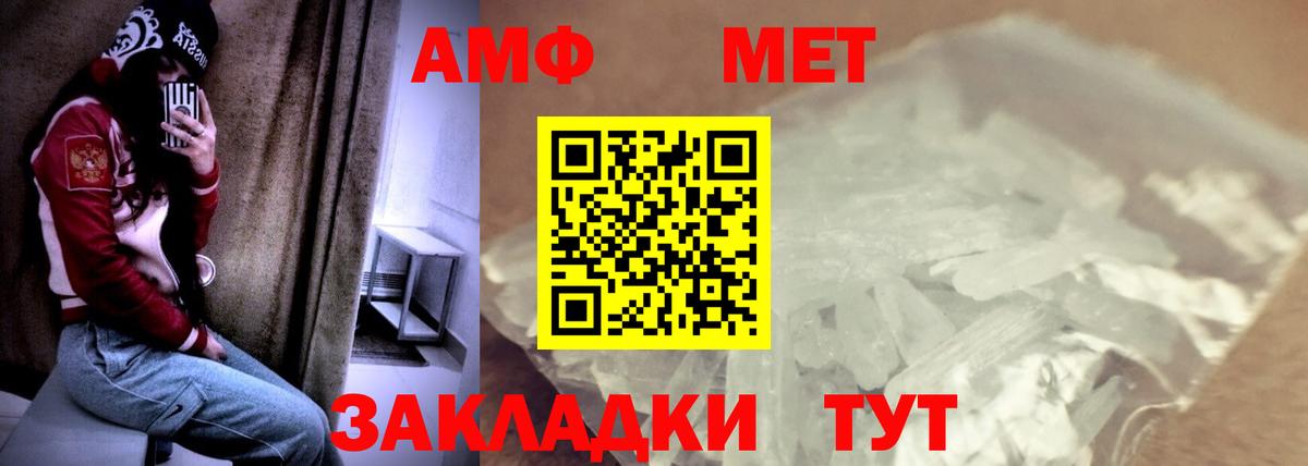 АМФ 98% Котлас