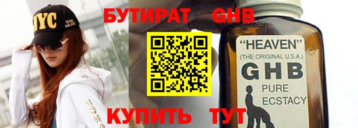 Котлас  БУТИРАТ Butirat  Бутират  Вход с VPN 