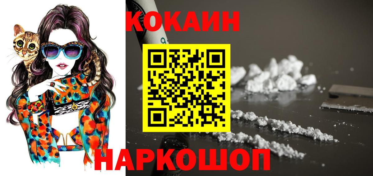 Кокаин Колумбийский Котлас