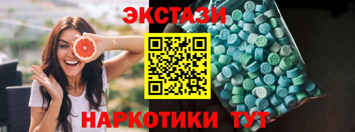 блэк спрут как зайти  Экстази MDMA  Котлас  Вход с VPN  купить наркотики сайты  Экстази диски  Ecstasy 