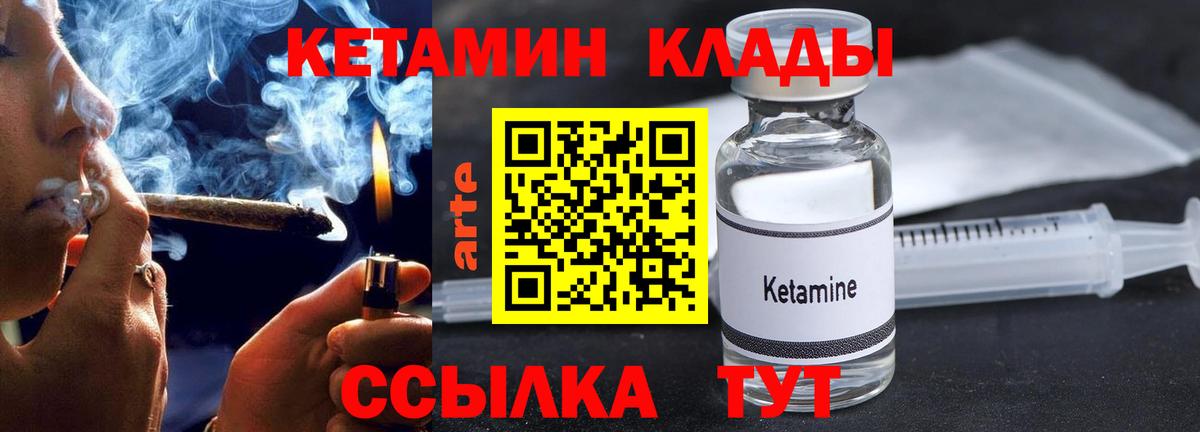 KRAKEN   Вход с VPN  Котлас  КЕТАМИН VHQ 