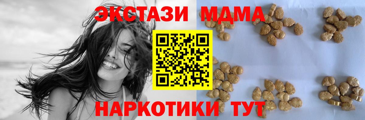 МДМА  MDMA Molly  Котлас  Вход с VPN  МДМА Molly 