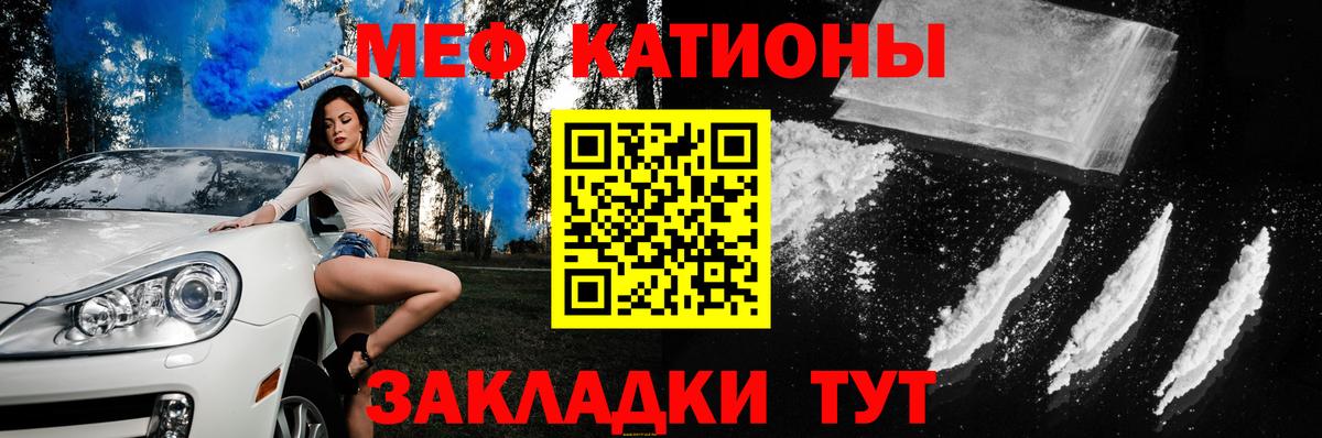 Мефедрон 4 MMC  Вход с VPN  МЯУ-МЯУ  Мефедрон кристаллы  МЯУ-МЯУ  Котлас 
