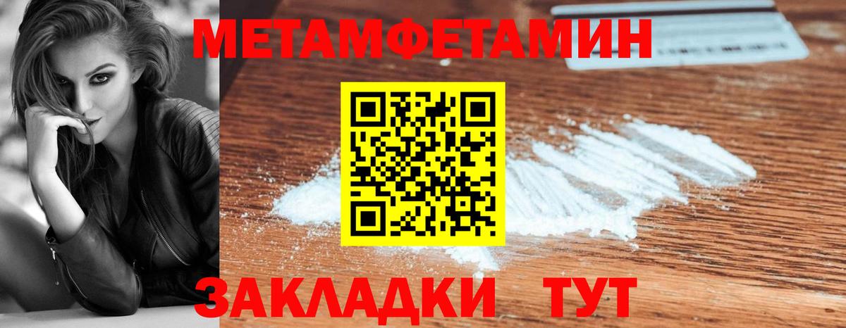 Котлас  Метамфетамин Декстрометамфетамин 99.9%  Вход с VPN 