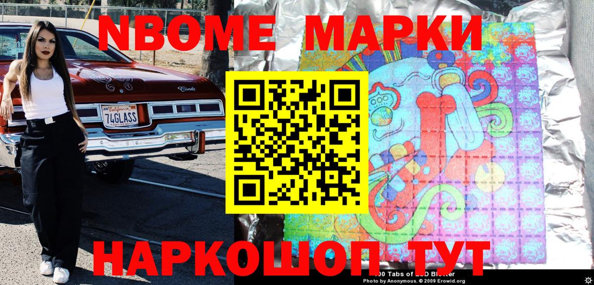 Наркотические марки 1500мкг  Наркотические марки 1500мкг  Марки N-bome  Котлас  Вход с VPN 