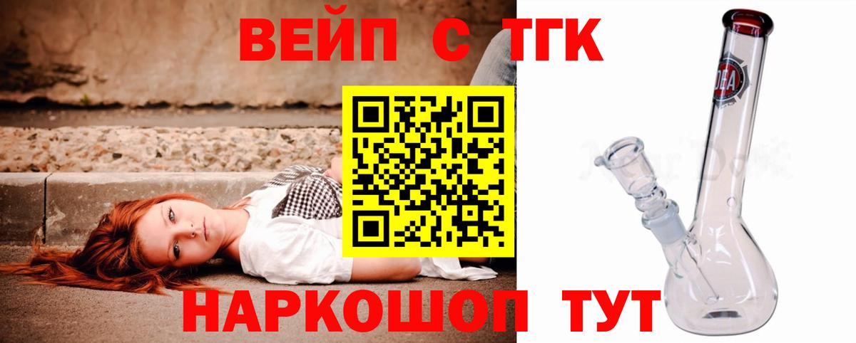 ТГК гашишное масло Котлас